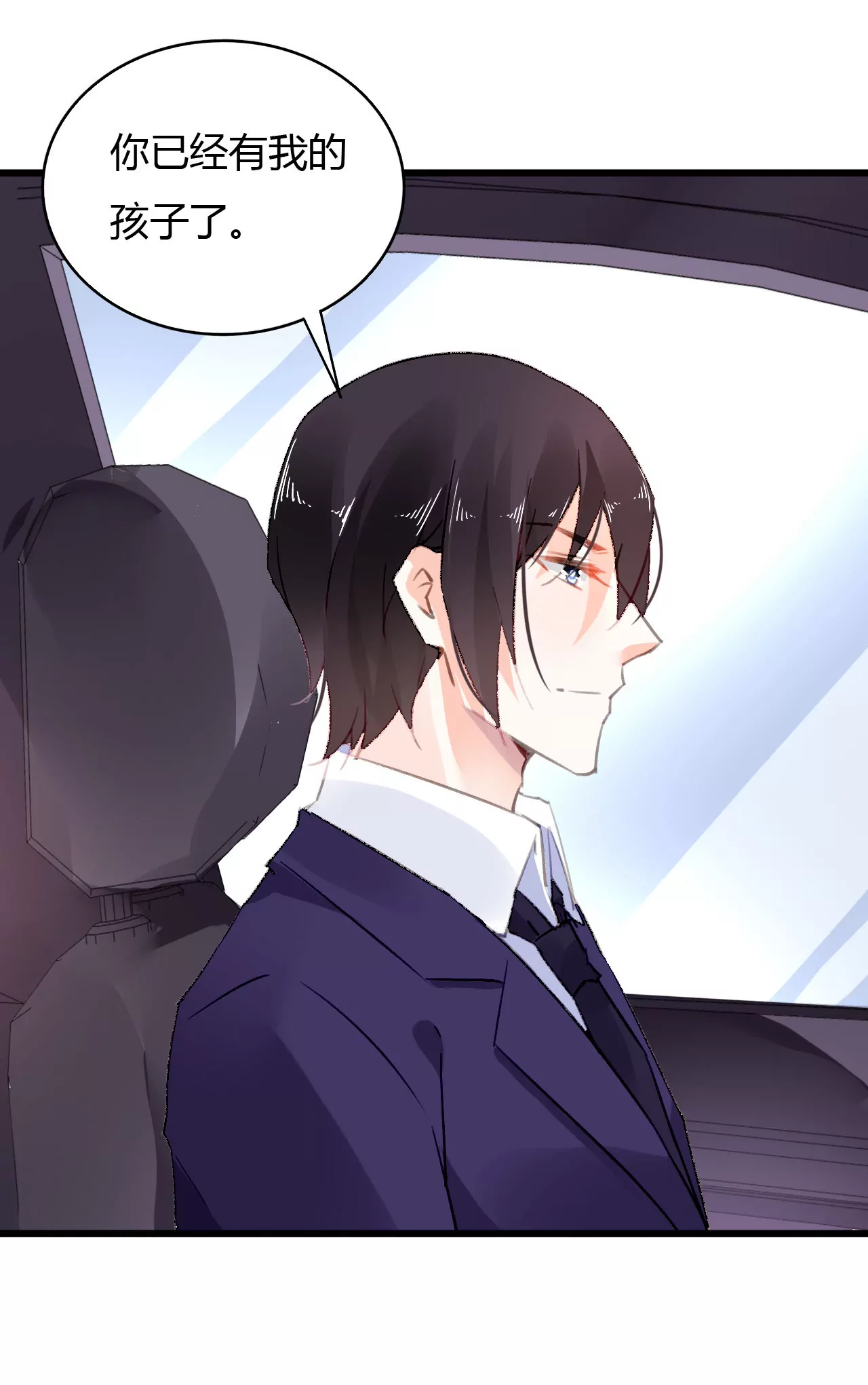 第44话 沦为砝码-第31话