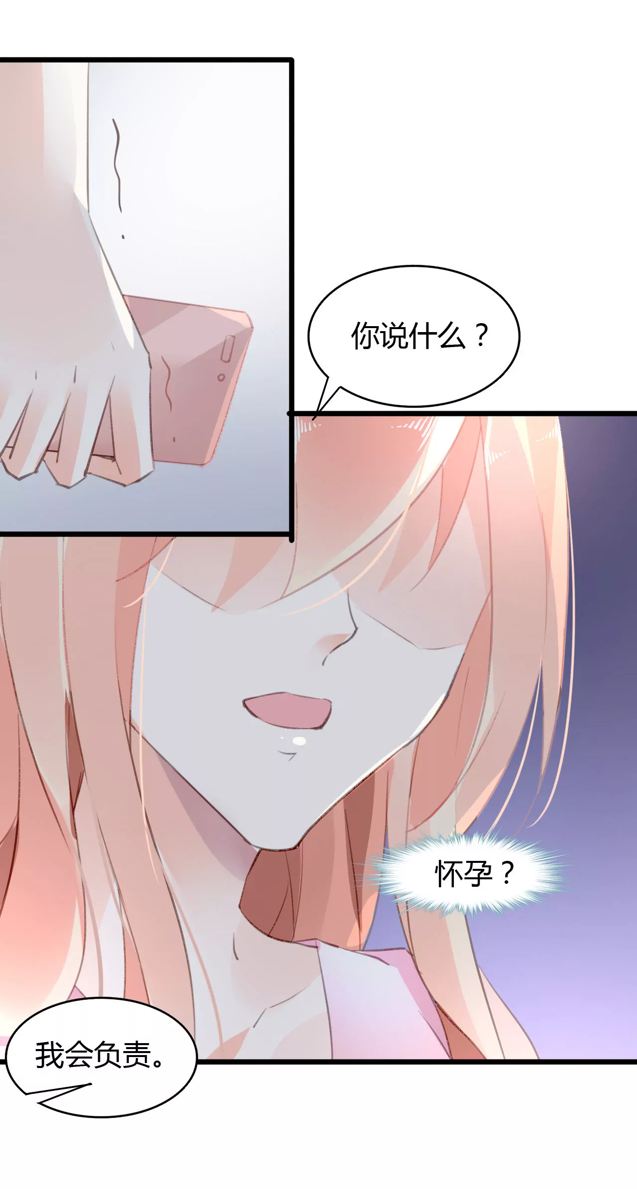 第44话 沦为砝码-第31话