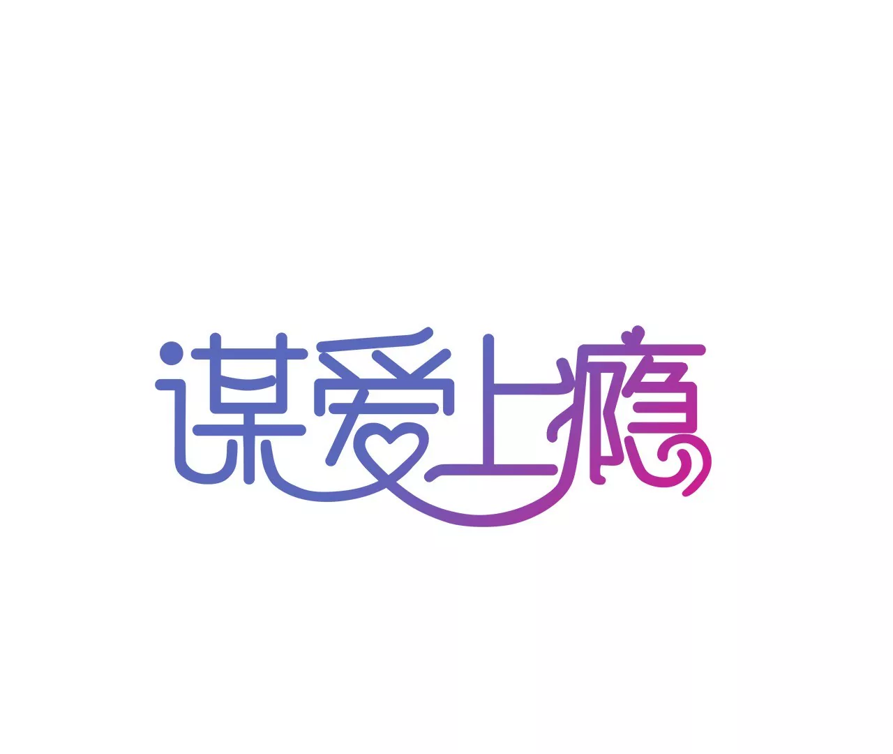 第46话 家族大戏-第33话