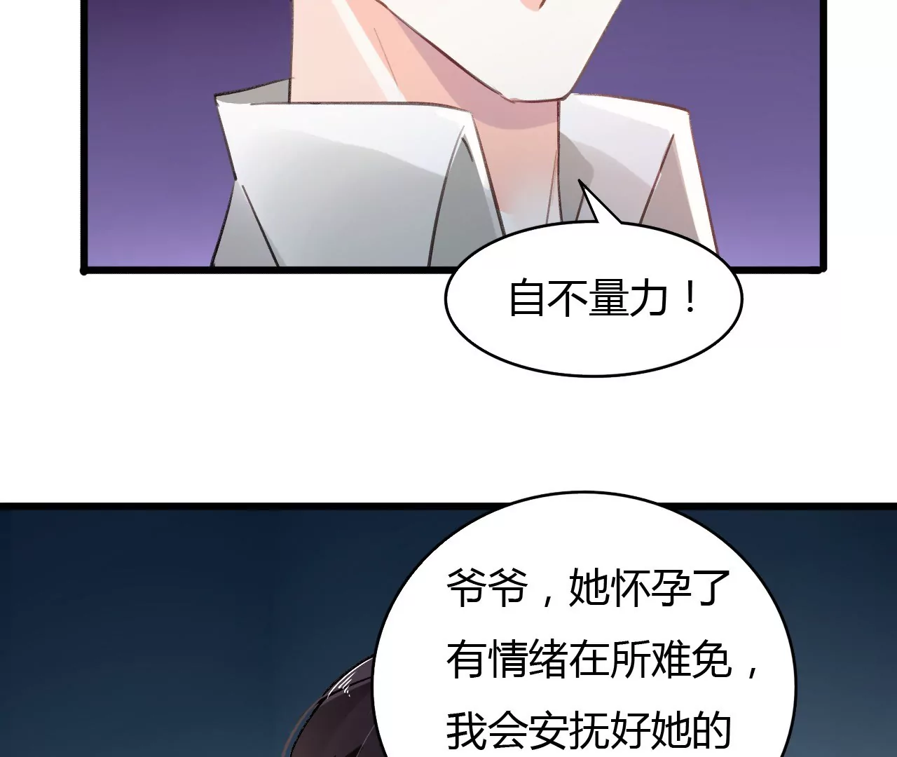 第46话 家族大戏-第33话