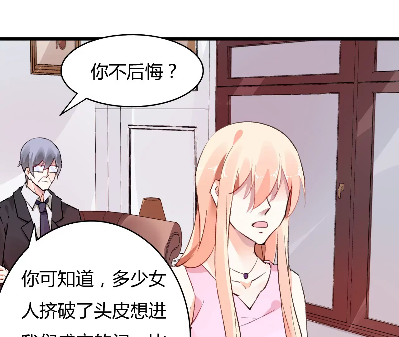 第46话 家族大戏-第33话