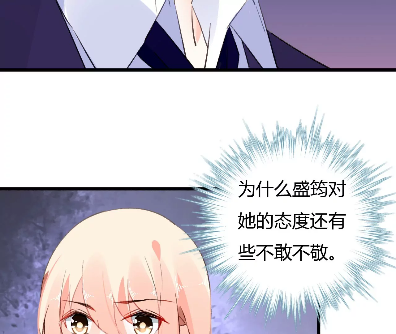 第46话 家族大戏-第33话