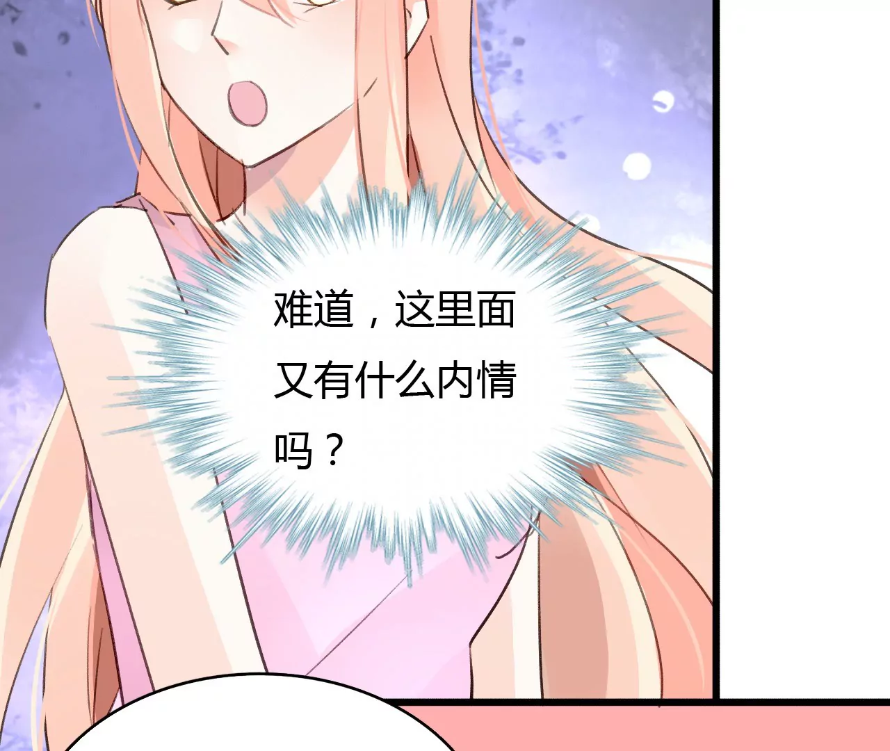 第46话 家族大戏-第33话