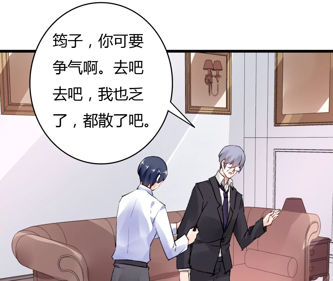 第46话 家族大戏-第33话