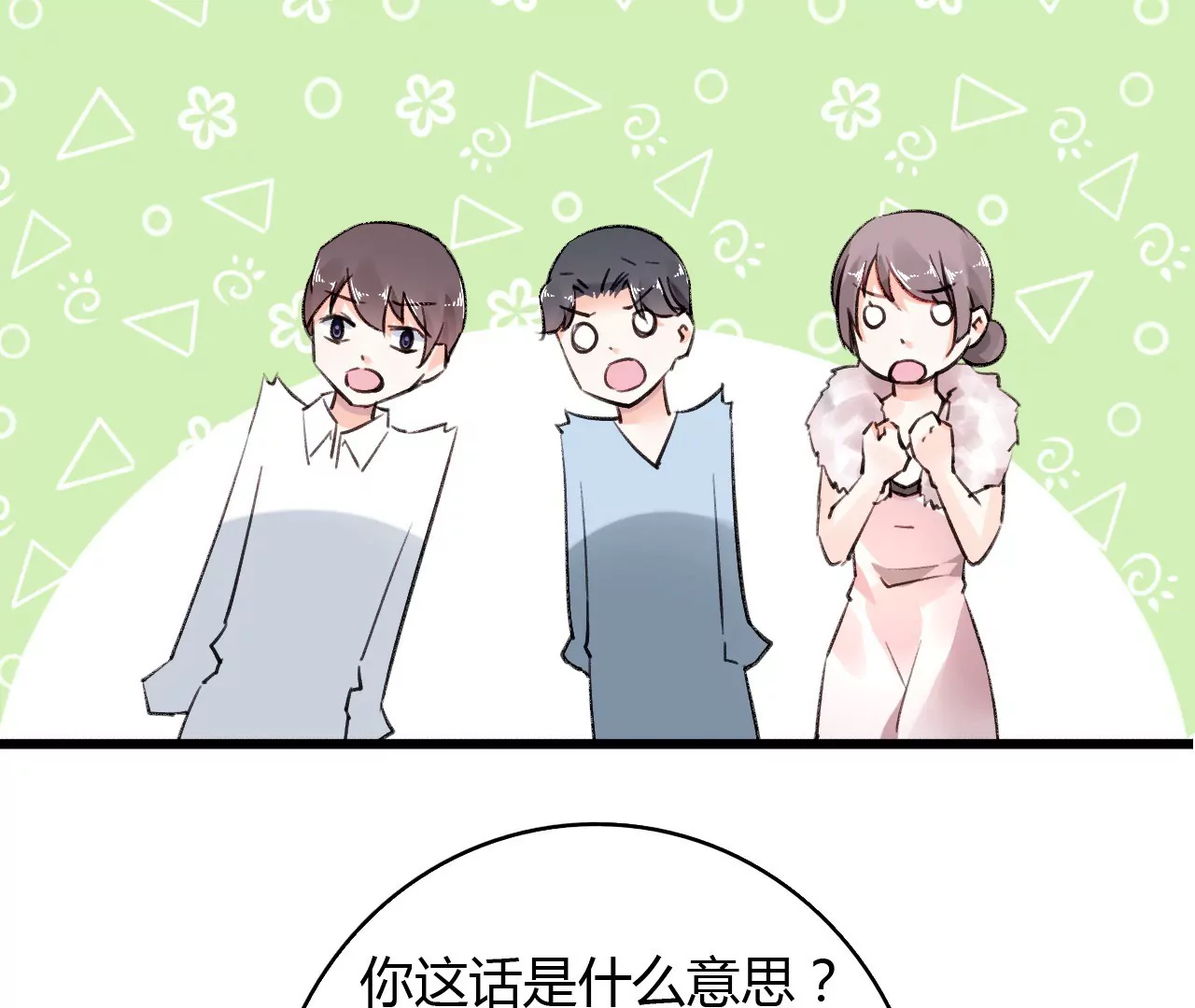 第46话 家族大戏-第33话