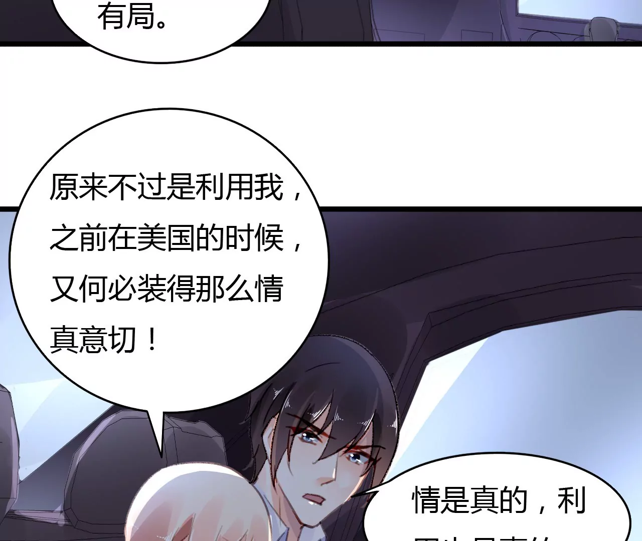 第46话 家族大戏-第33话