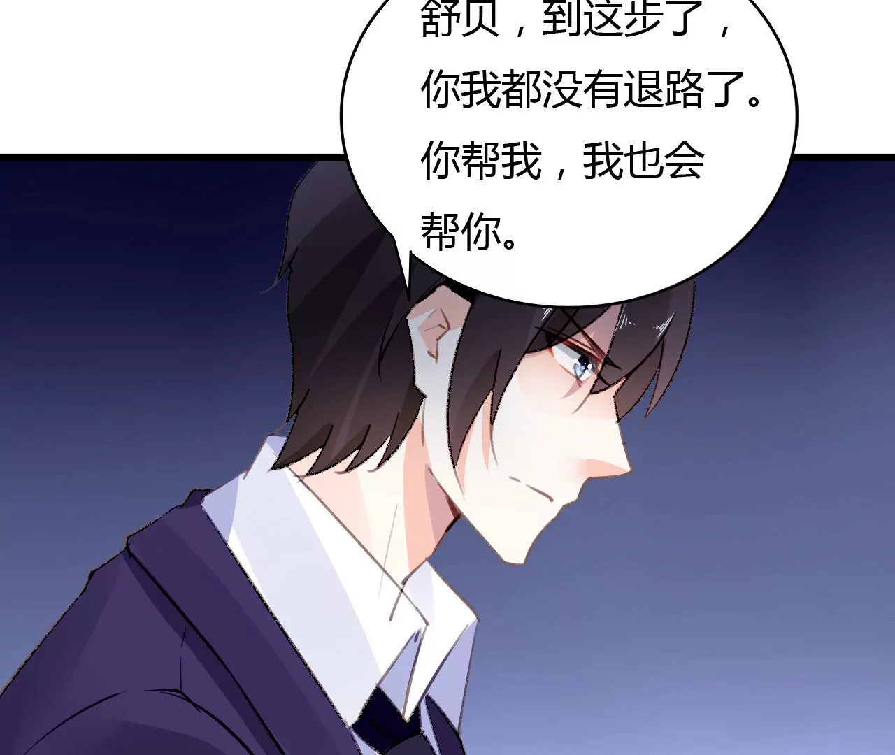 第46话 家族大戏-第33话