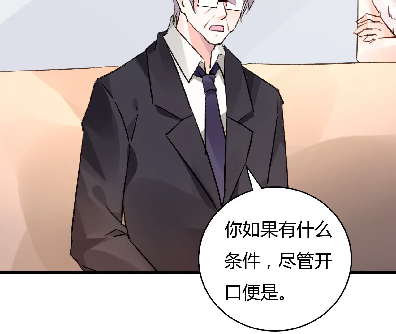 第46话 家族大戏-第33话