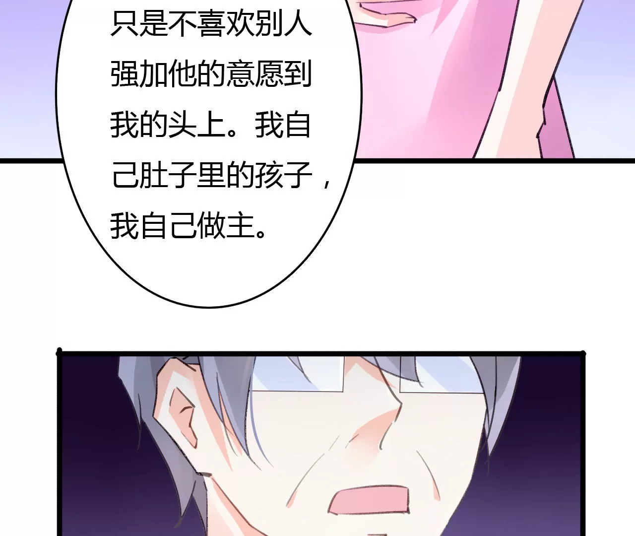 第46话 家族大戏-第33话