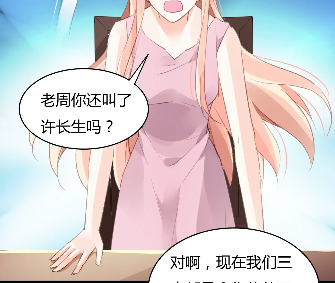 第48话 仇人相见-第35话