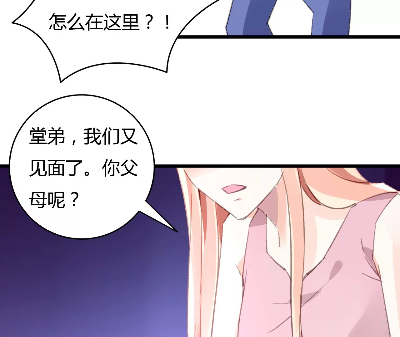 第48话 仇人相见-第35话