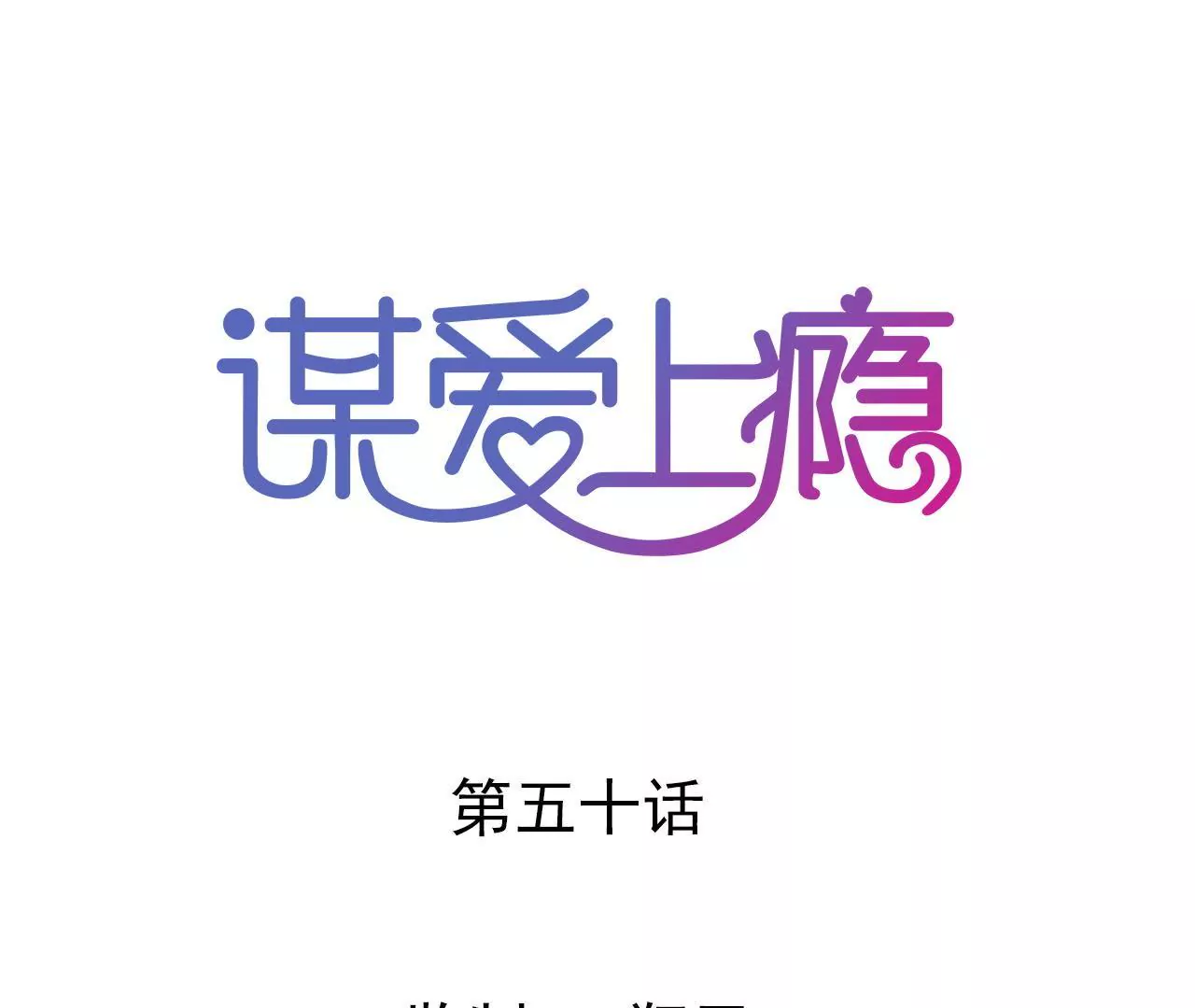 第50话 宣布主权-第37话