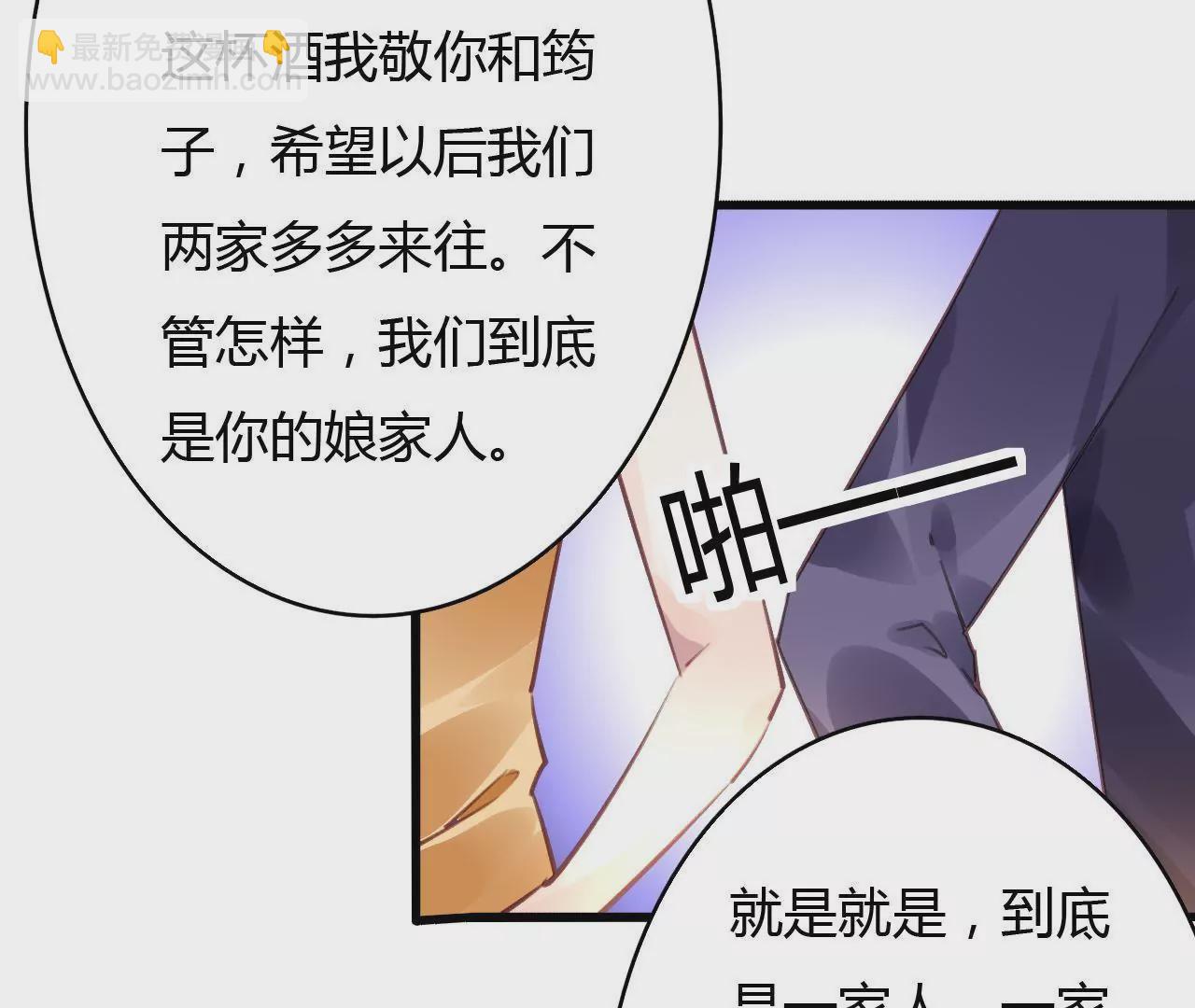 第50话 宣布主权-第37话