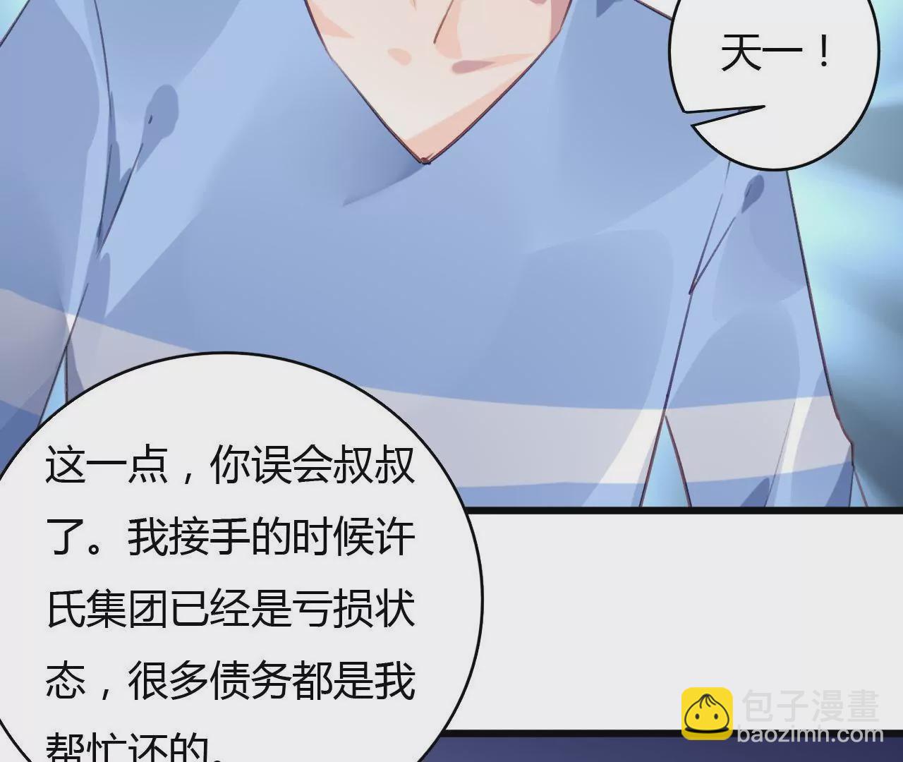 第50话 宣布主权-第37话