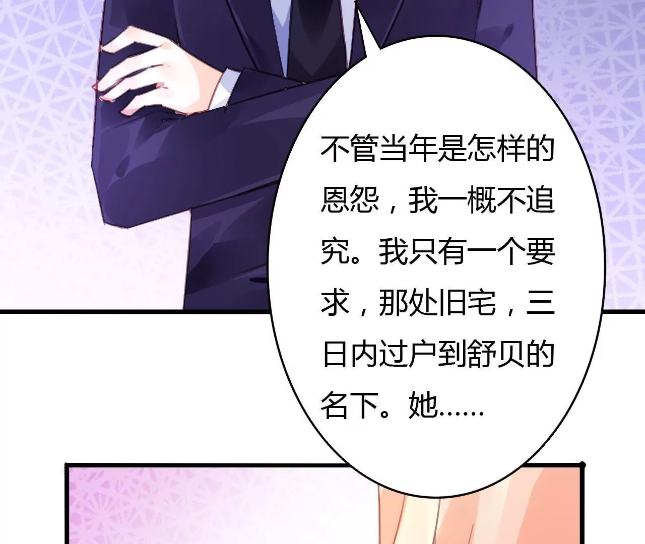 第50话 宣布主权-第37话