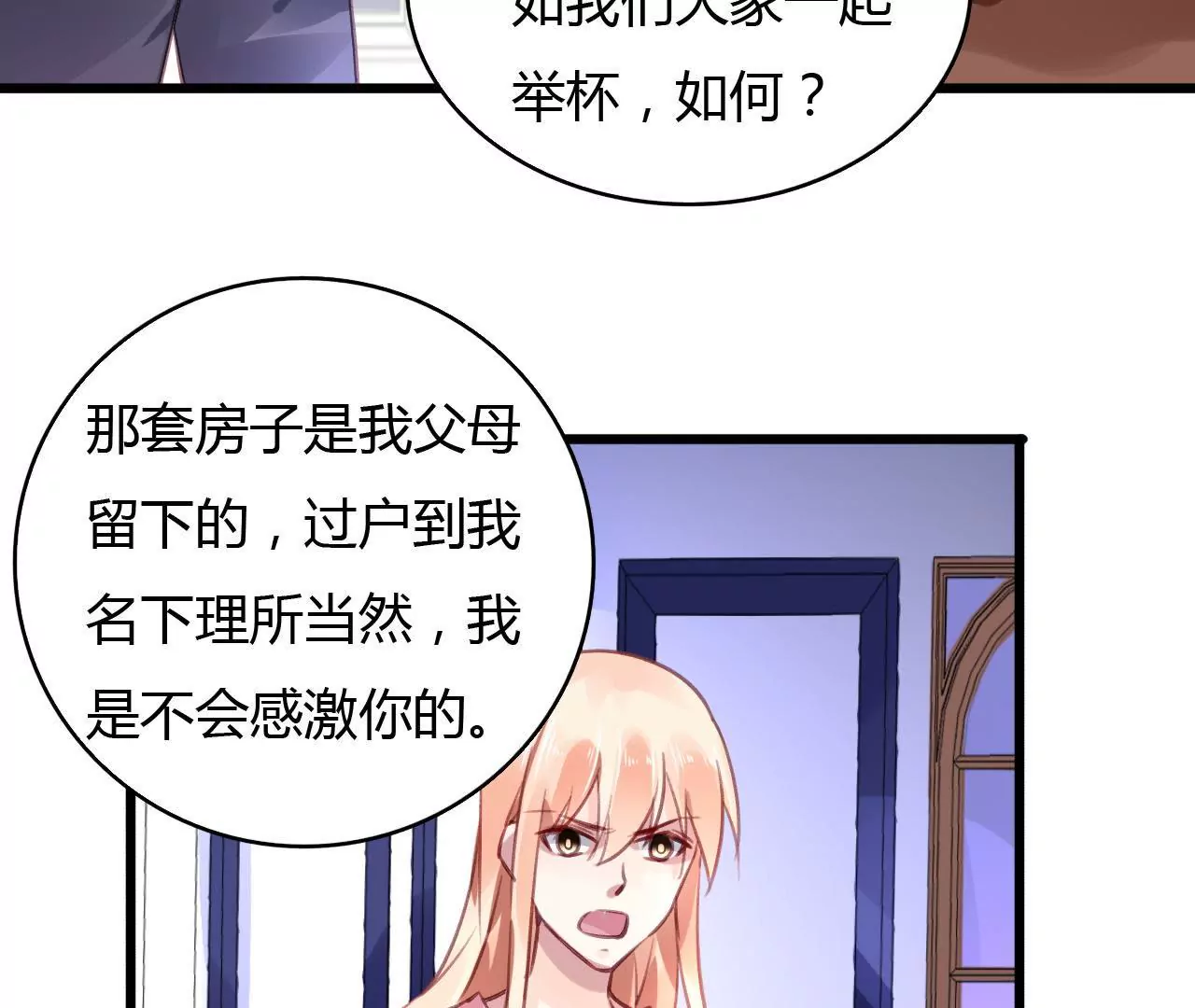 第50话 宣布主权-第37话