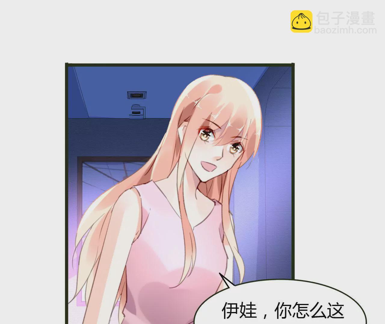 謀愛上癮 - 第52話 誤會重重 - 7