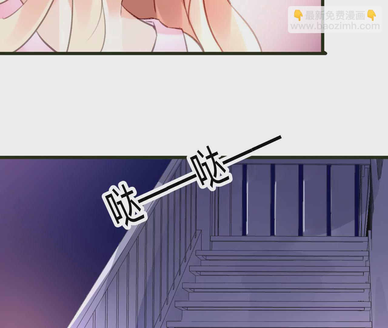 謀愛上癮 - 第52話 誤會重重 - 2