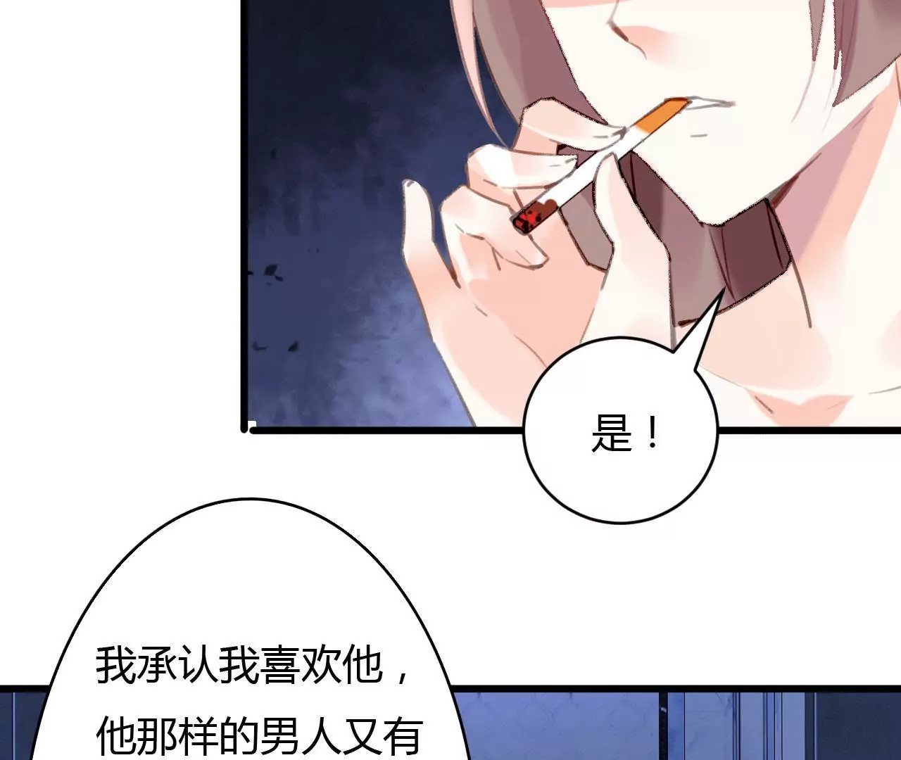 第54话 三个人的爱情-第41话