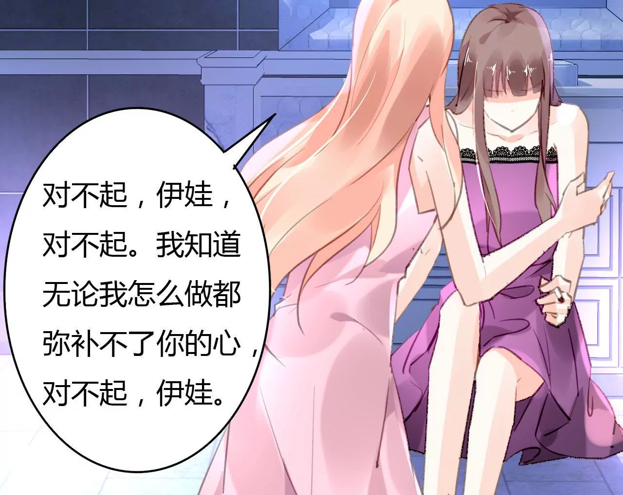 第54话 三个人的爱情-第41话