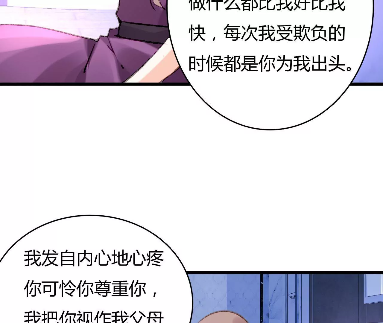 第54话 三个人的爱情-第41话