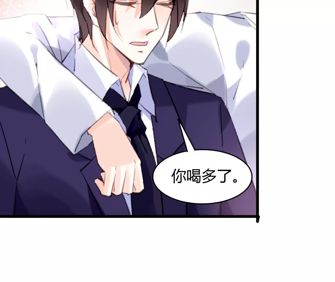 謀愛上癮 - 第56話 挽回友誼 - 4