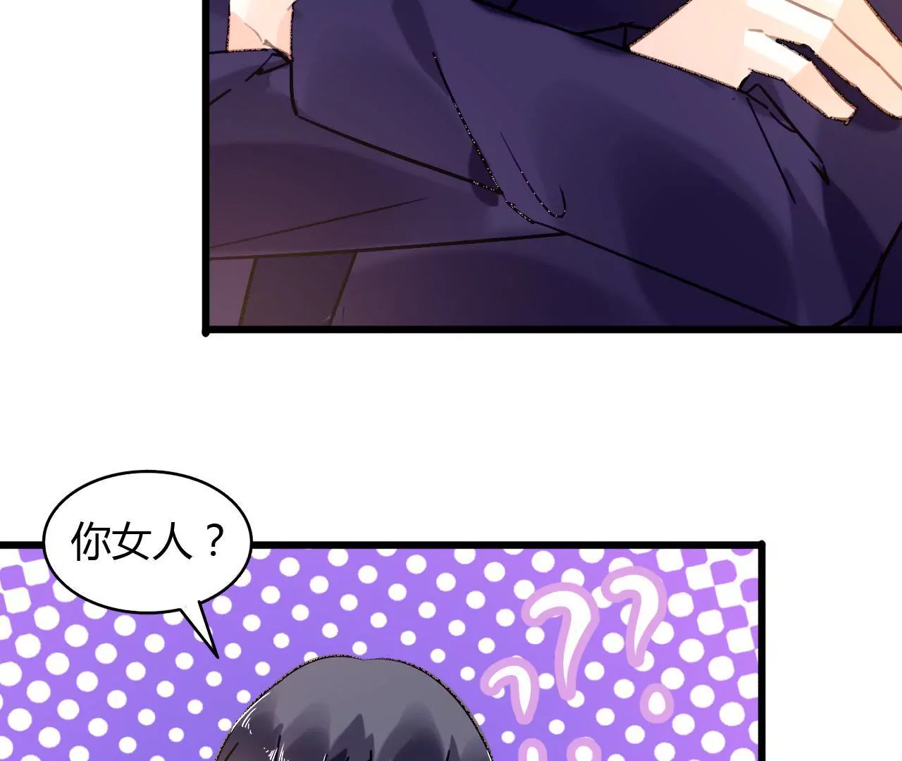 謀愛上癮 - 第56話 挽回友誼 - 7