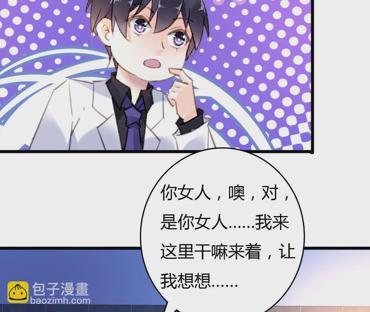 謀愛上癮 - 第56話 挽回友誼 - 1