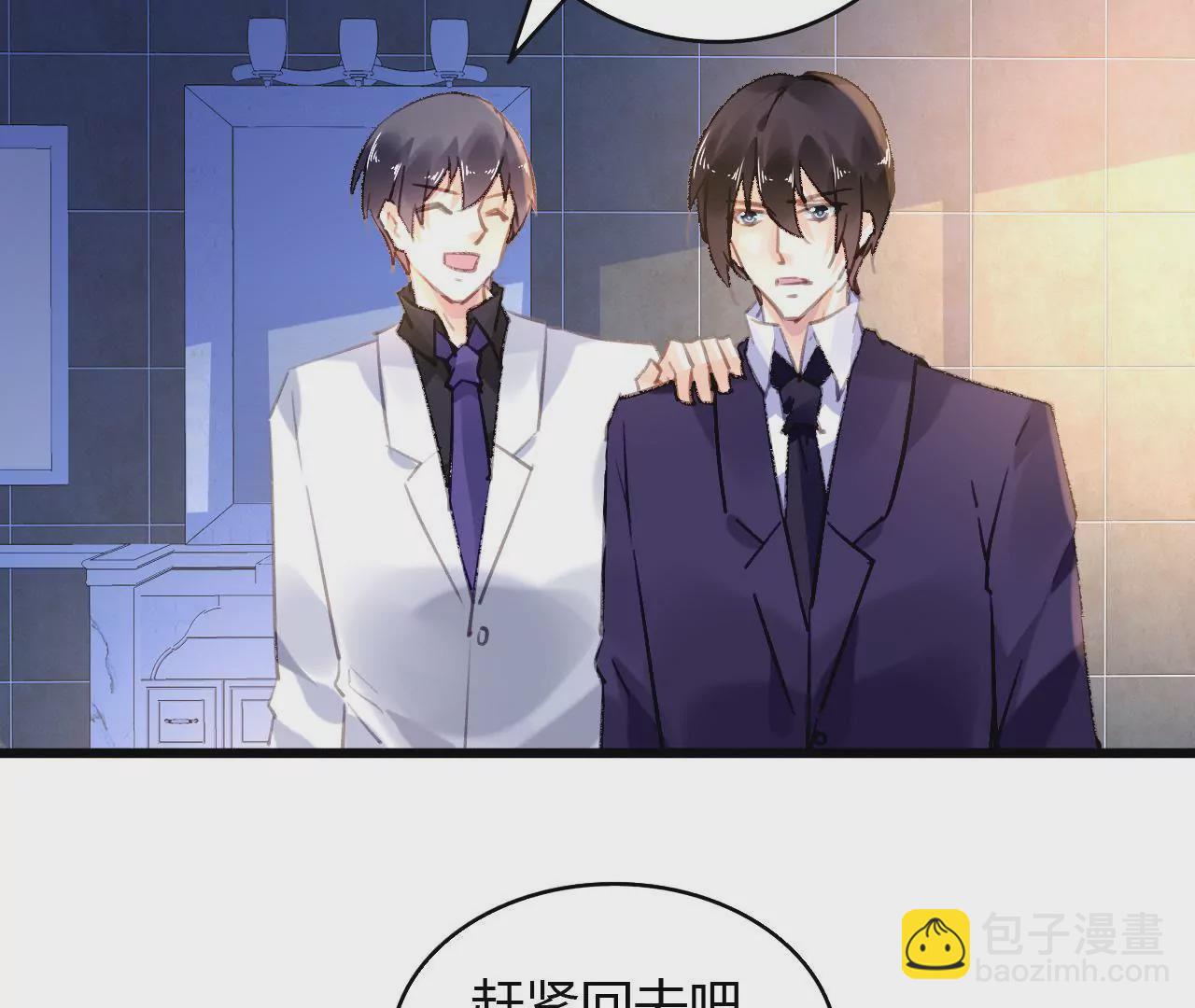 謀愛上癮 - 第56話 挽回友誼 - 2