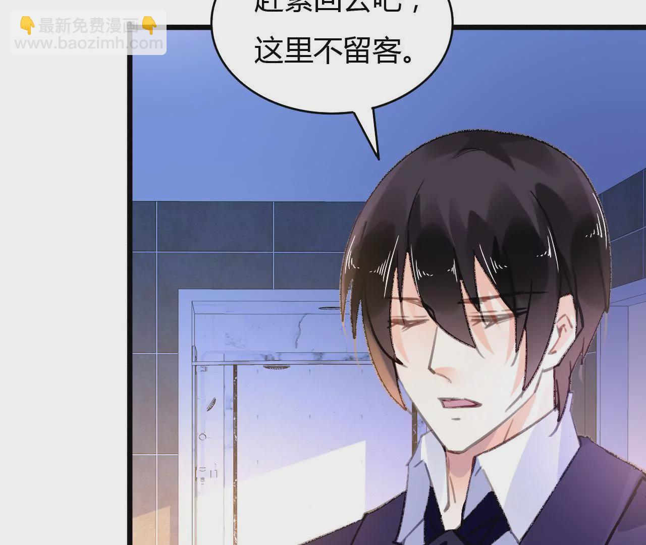 謀愛上癮 - 第56話 挽回友誼 - 3