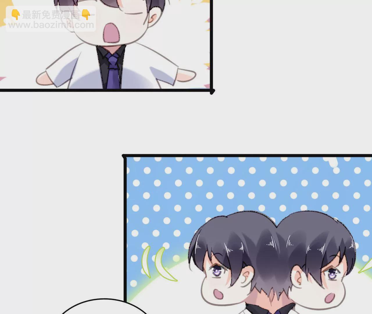 謀愛上癮 - 第56話 挽回友誼 - 5