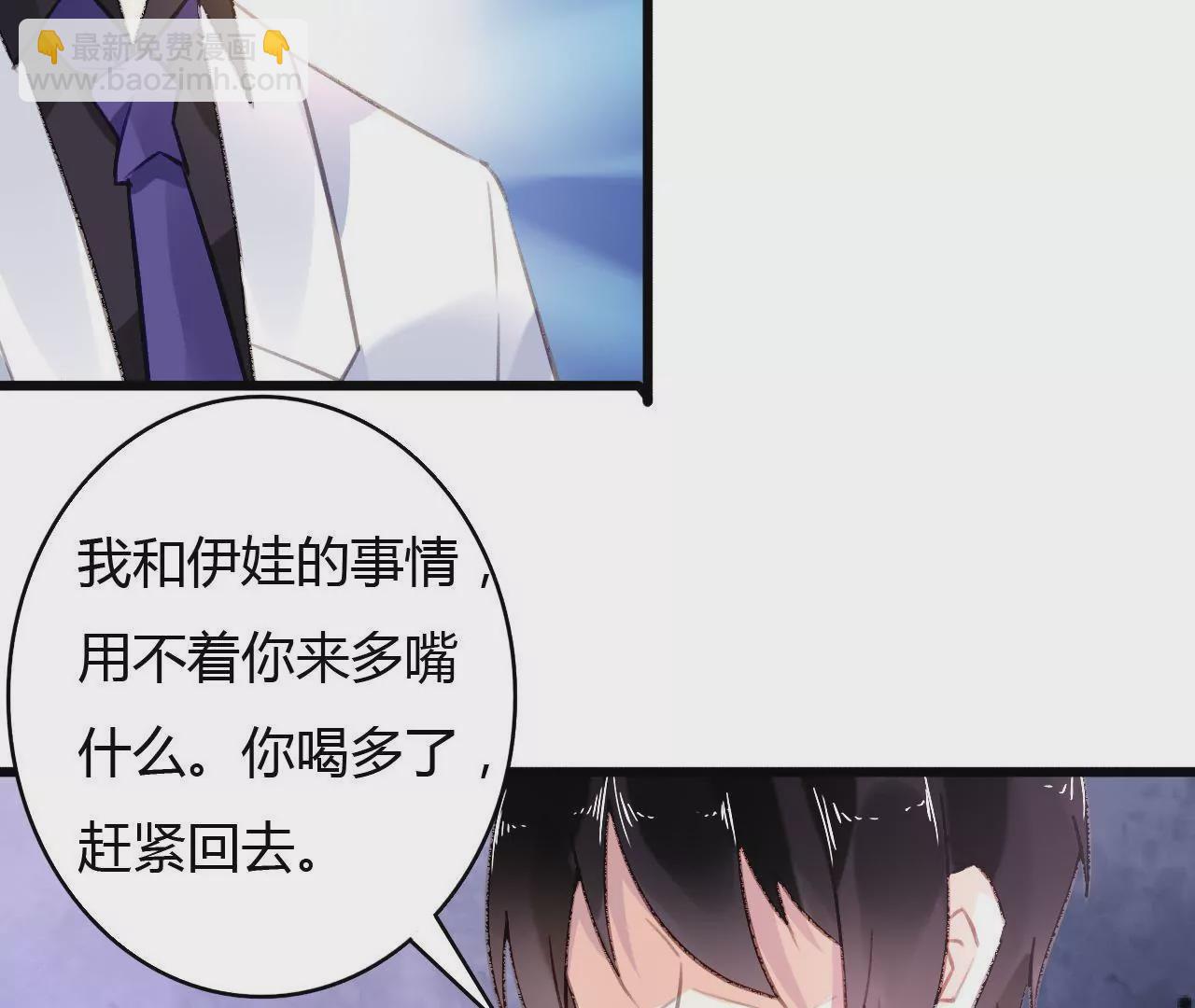 謀愛上癮 - 第56話 挽回友誼 - 4