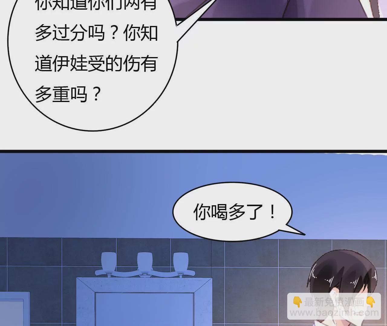 謀愛上癮 - 第56話 挽回友誼 - 1