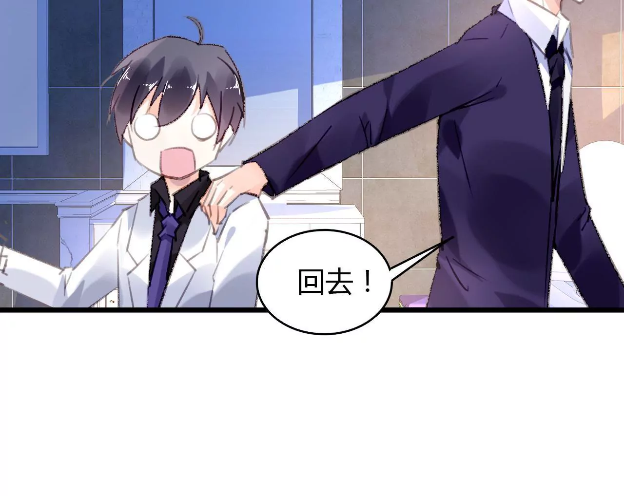 謀愛上癮 - 第56話 挽回友誼 - 2