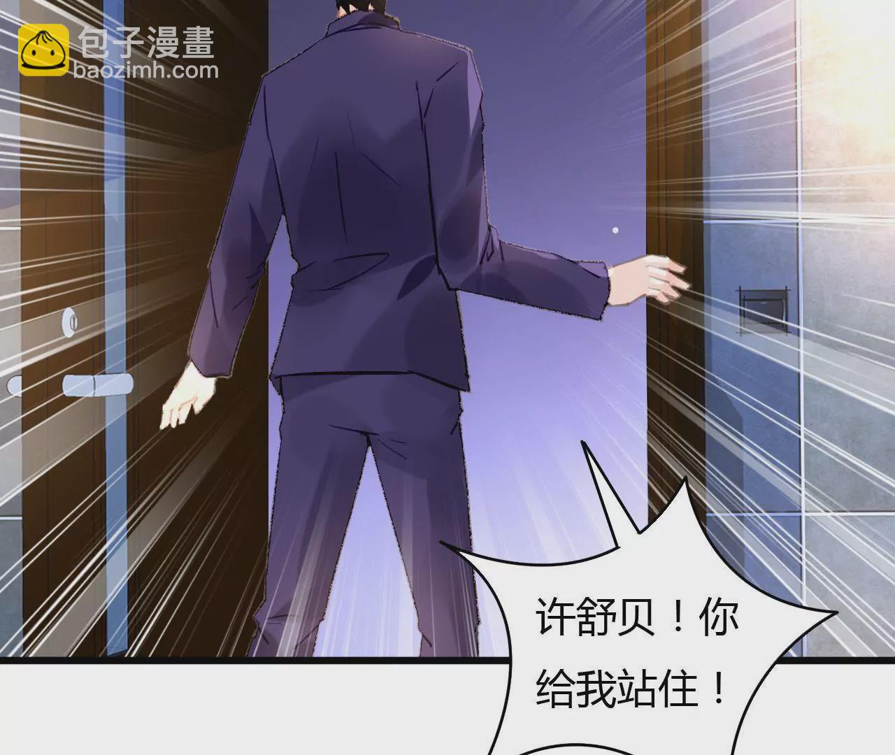 謀愛上癮 - 第56話 挽回友誼 - 6