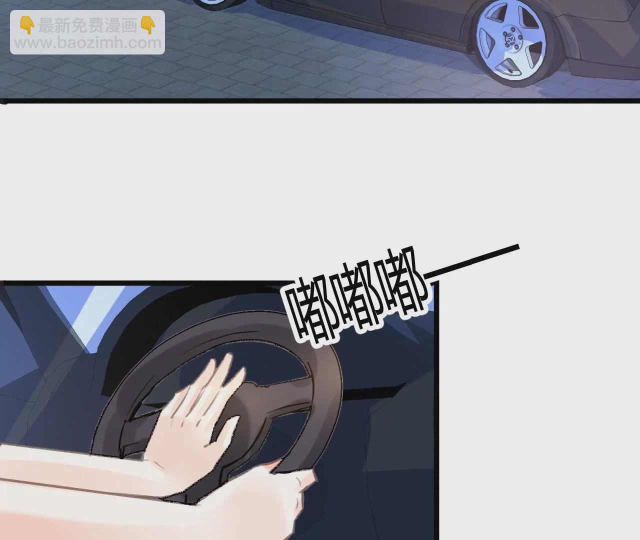 謀愛上癮 - 第56話 挽回友誼 - 1