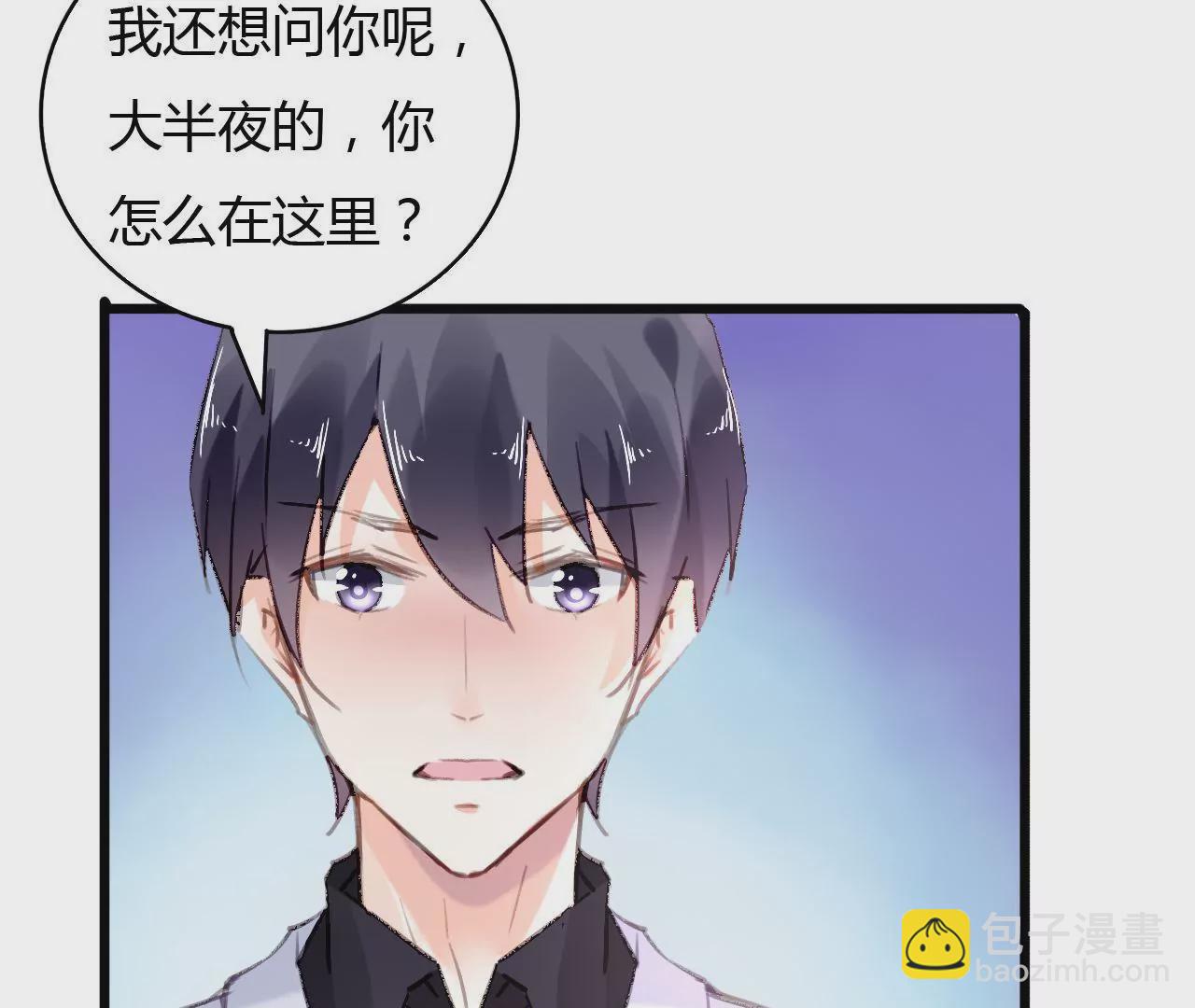 謀愛上癮 - 第56話 挽回友誼 - 6