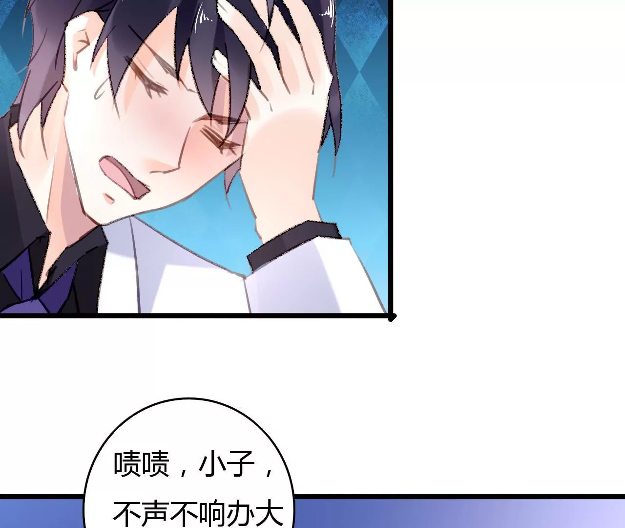 謀愛上癮 - 第56話 挽回友誼 - 1