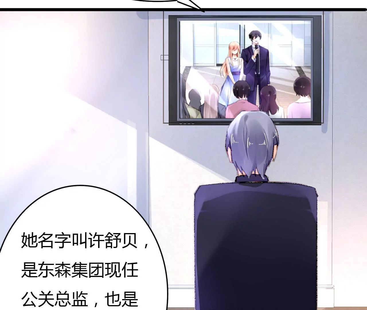 第58话 宣誓众人-第45话