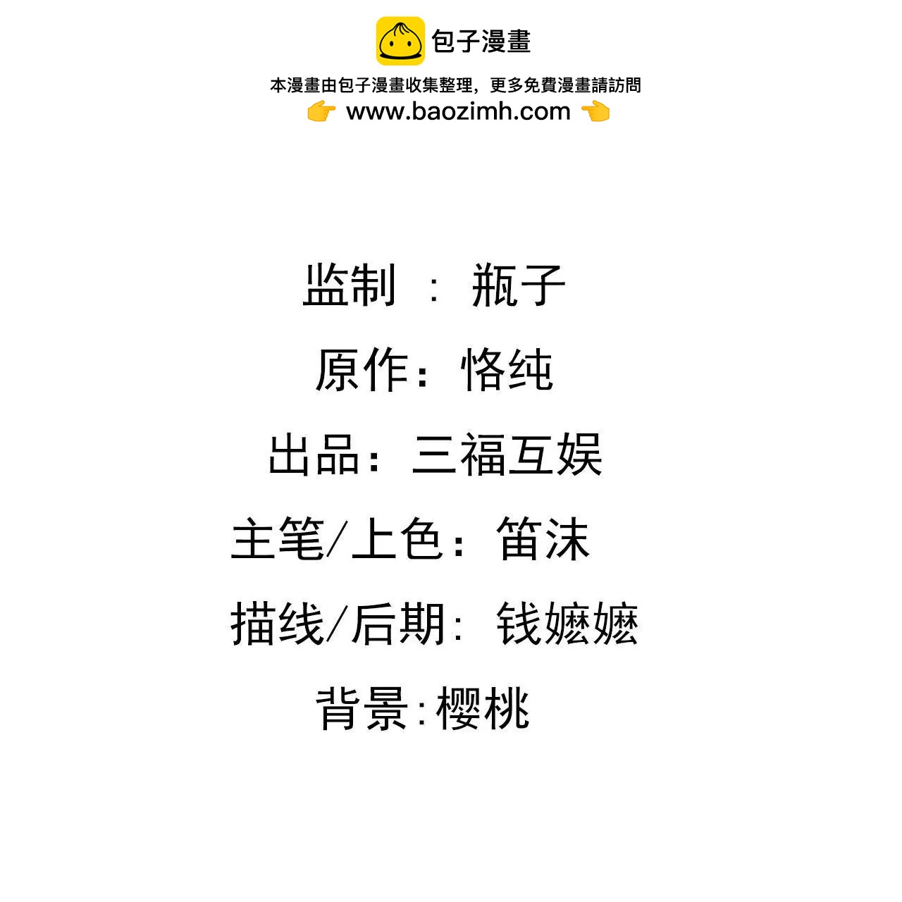 第58话 宣誓众人-第45话