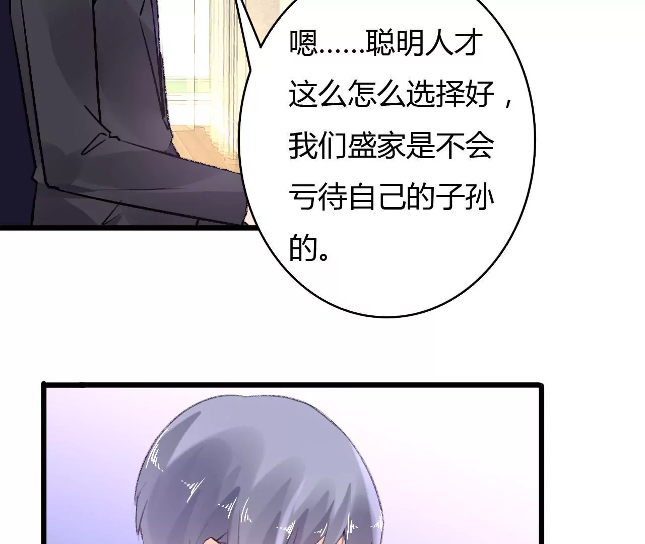 第58话 宣誓众人-第45话