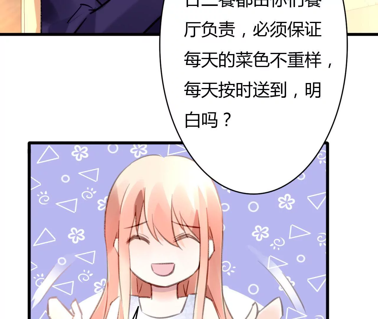 第60话 虚伪的归宿-第47话