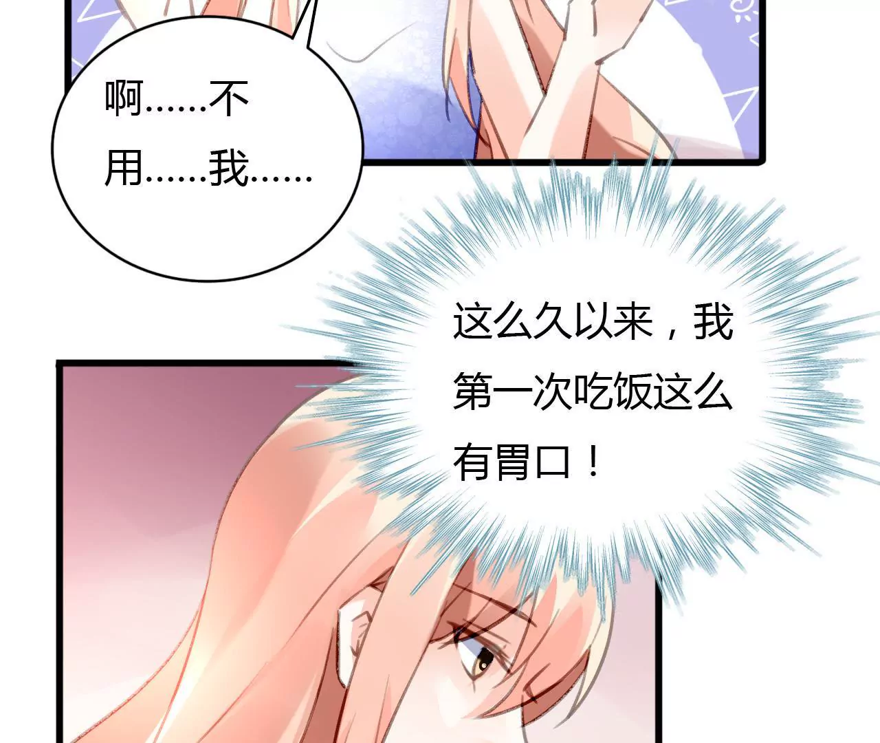 第60话 虚伪的归宿-第47话