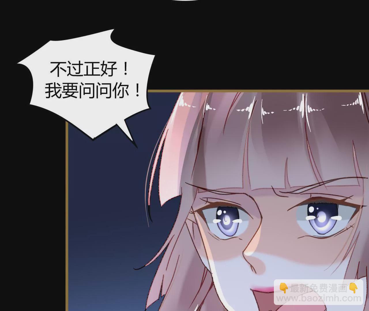 謀愛上癮 - 第7話 你的真心(1/3) - 2