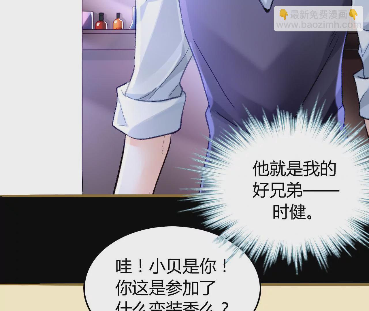 謀愛上癮 - 第7話 你的真心(1/3) - 1