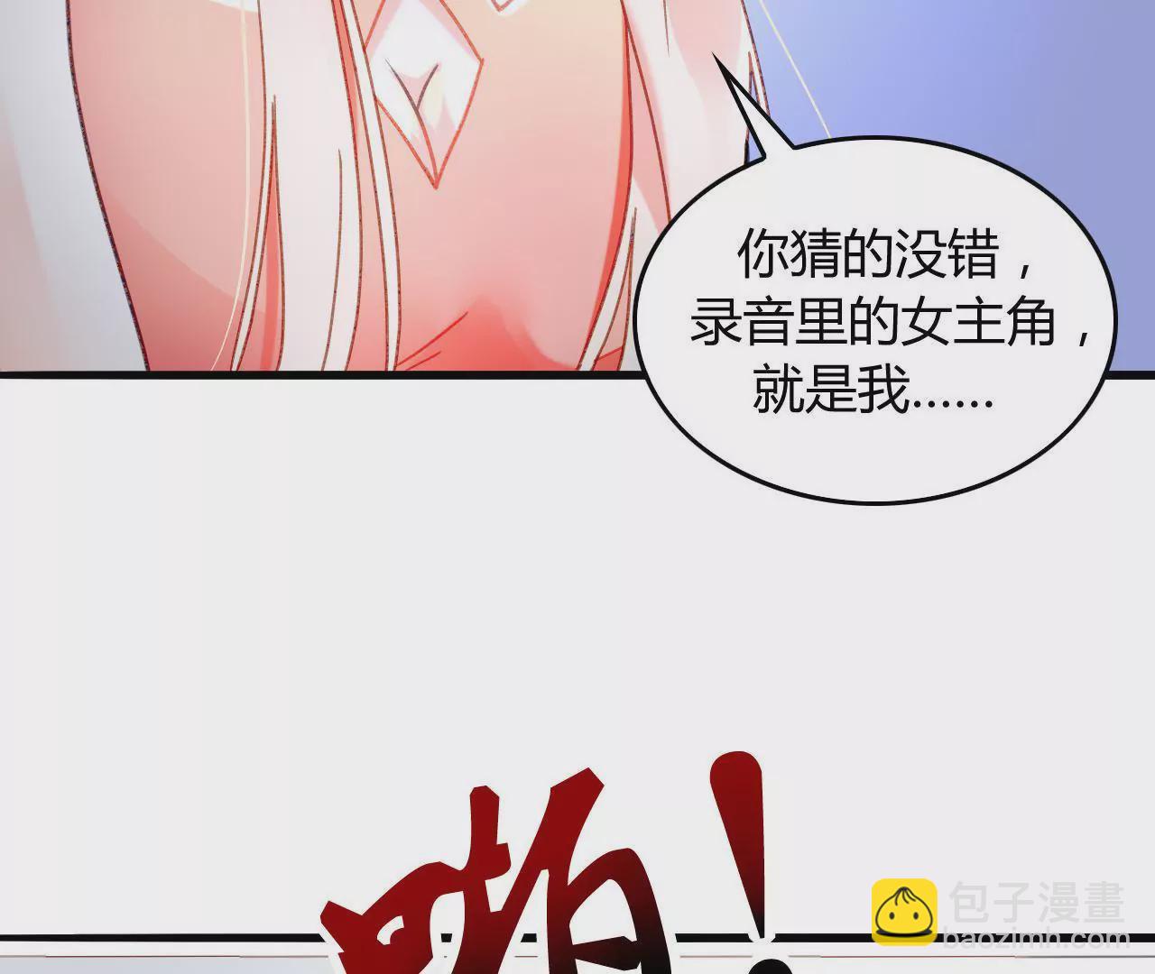 謀愛上癮 - 第7話 你的真心(1/3) - 7