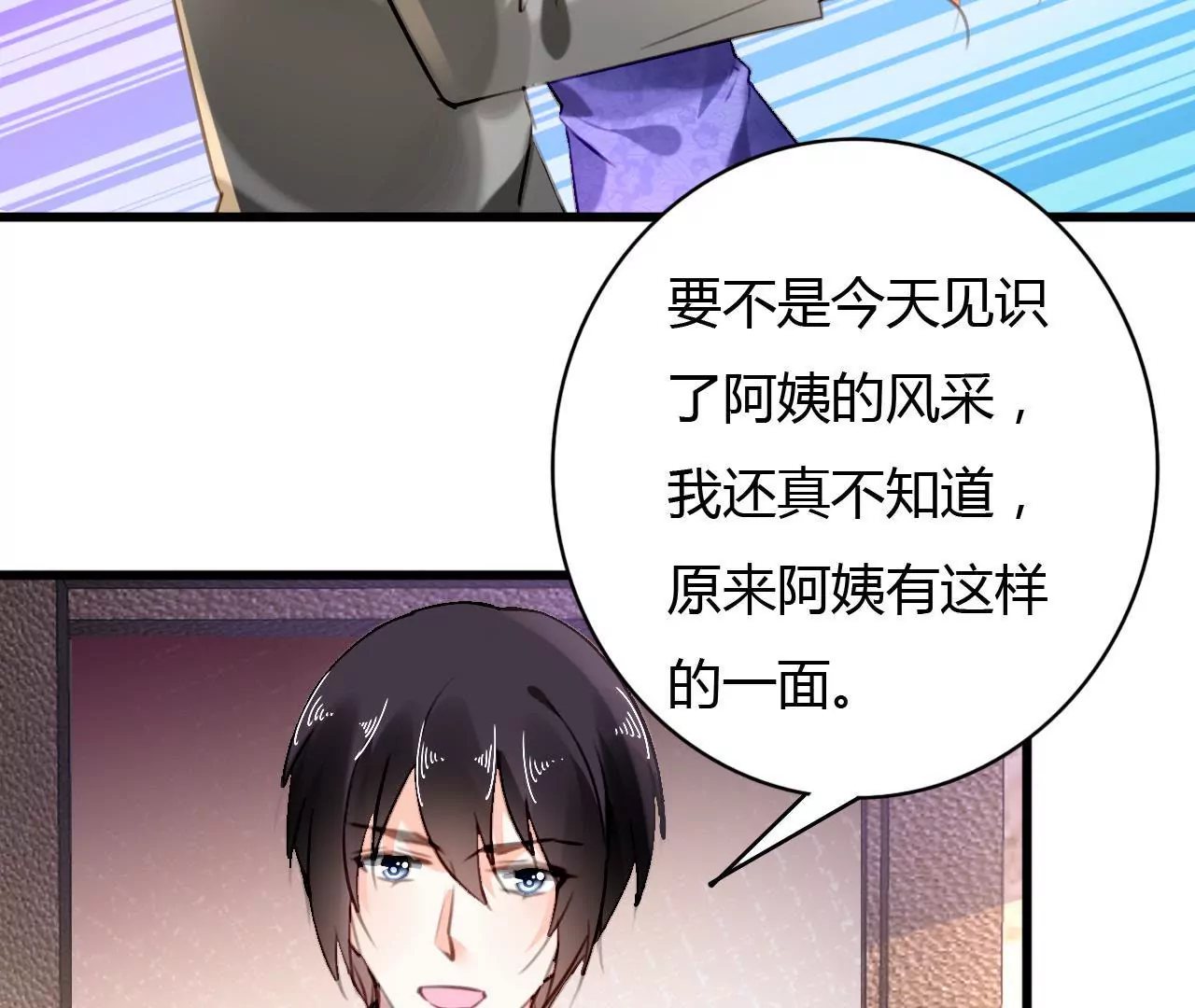 第65话 人在做天在看-第51话