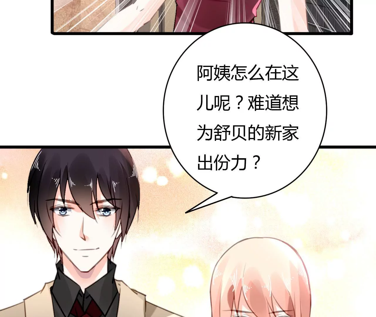 第65话 人在做天在看-第51话