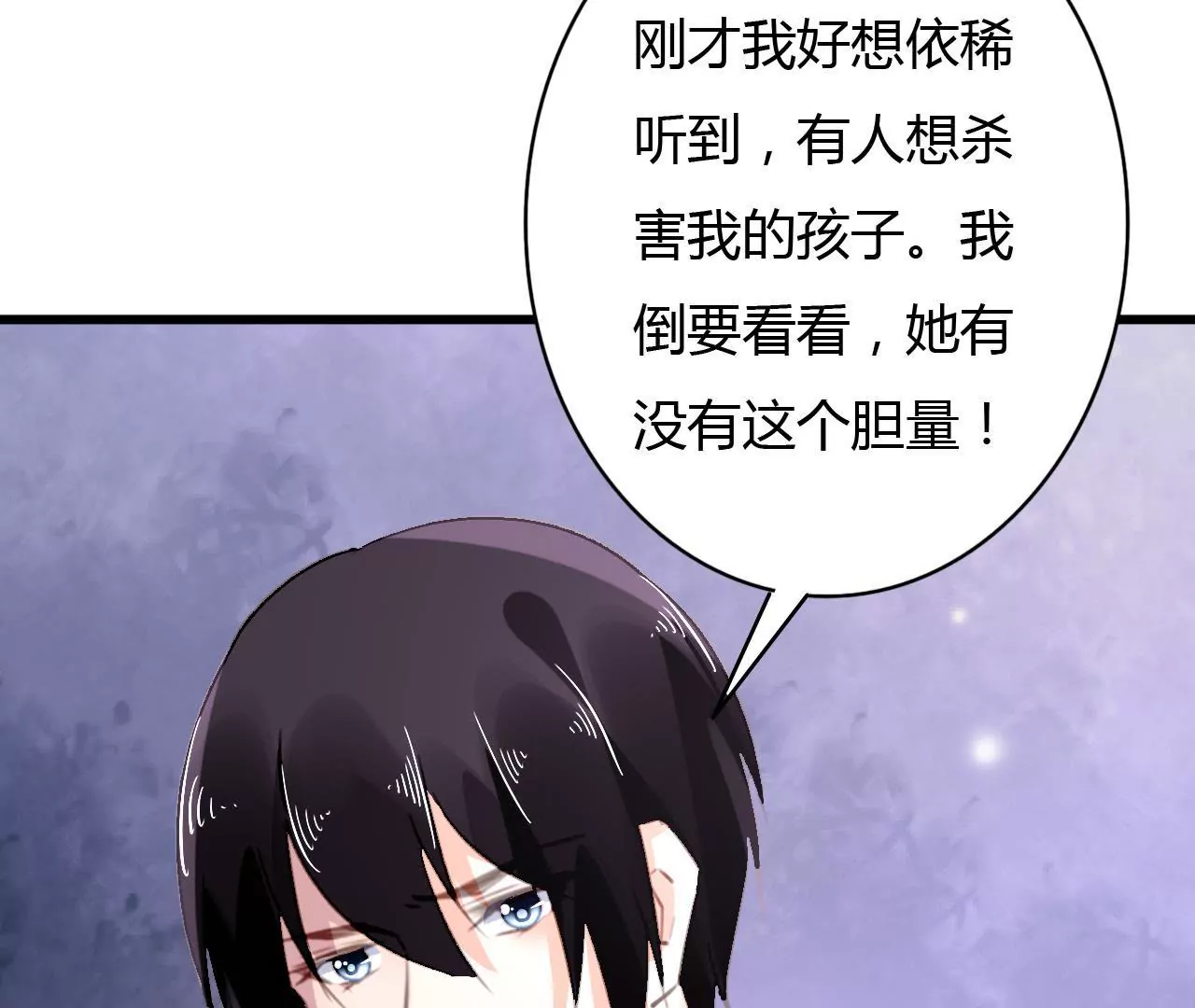 第65话 人在做天在看-第51话