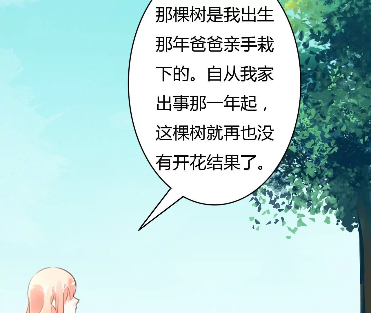 第65话 人在做天在看-第51话